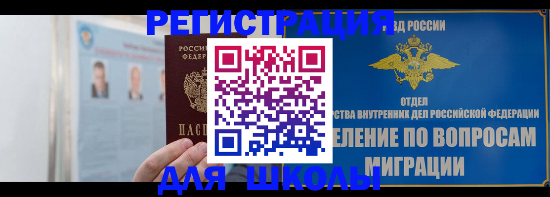 временная регистрация гарантия в Асино